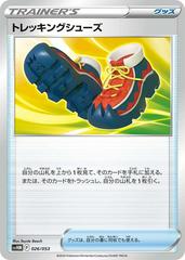 Trekking Shoes #26 Pokemon Japanese Future Miraidon ex Starter Deck Prices
