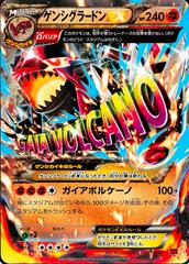 Primal Groudon EX #17 Pokemon Japanese M Master Deck Build Box Prices
