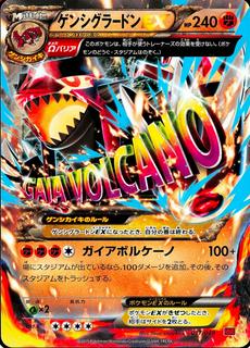 Primal Groudon EX
