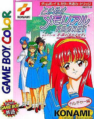 Tokimeki Memorial Pocket Culture Version: Komorebi no Melody JP GameBoy Color