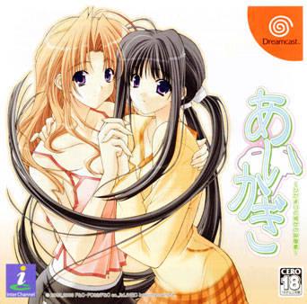 Aikagi JP Sega Dreamcast