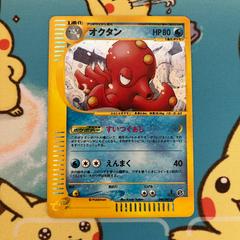 Octillery #40 Prices | Pokemon Japanese Wind from the Sea Octillery #40 Prices | Pokemon Japanese Wind from the Sea