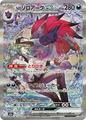 N's Zoroark ex | Pokemon Japanese Mega Dream ex