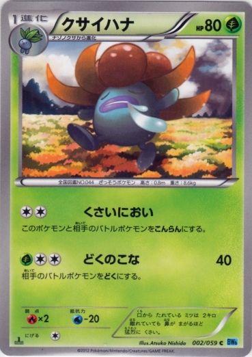 Gloom #2 Pokemon Japanese Freeze Bolt