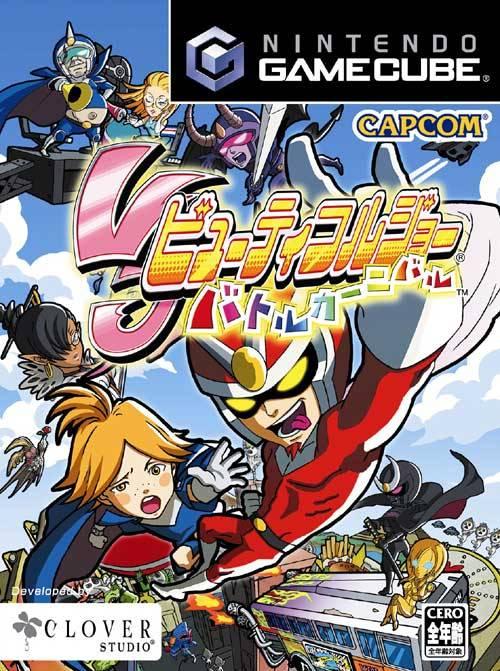 Viewtiful Joe: Battle Carnival JP Gamecube
