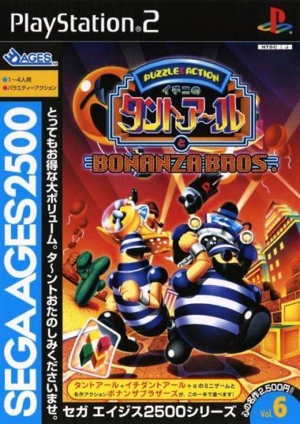 Ichini no Tant-R To Bonanza Bros JP Playstation 2