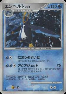 Empoleon
