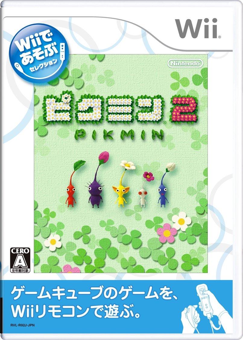 Pikmin 2 JP Wii