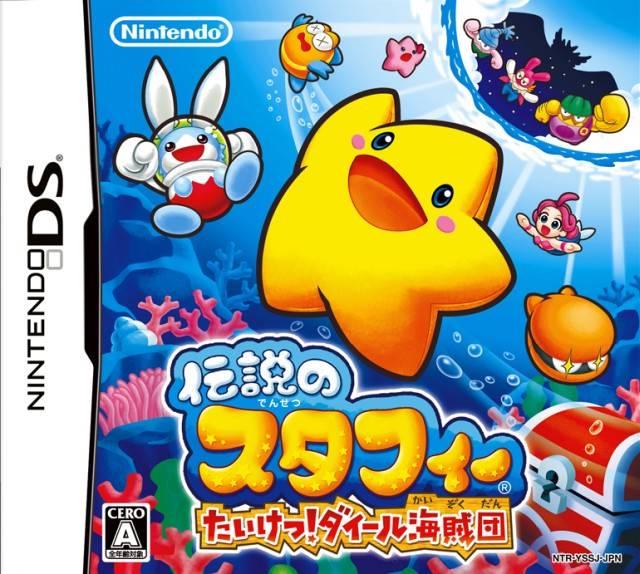 Densetsu no Starfy: Taiketsu! Dire Kaizokudan JP Nintendo DS