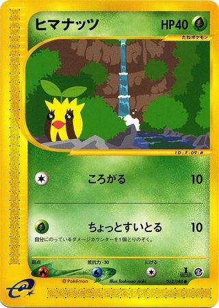 Sunkern #13 Pokemon Japanese Mysterious Mountains