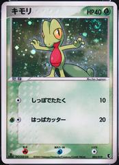 Treecko [Holo] #3 from Pokemon Japanese Treecko Starter Deck set