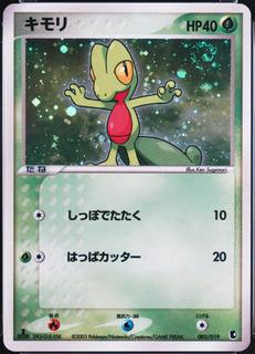Treecko