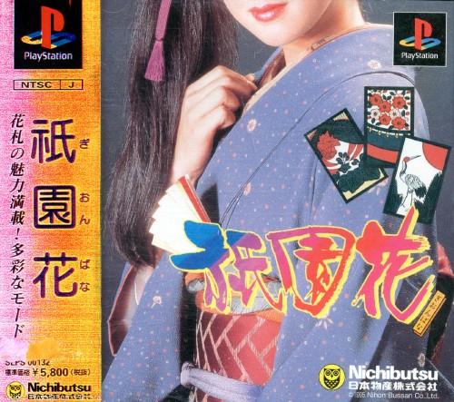 Gion Hana JP Playstation