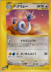 Dragonair #17/T Pokemon Japanese Trainers Magazine Prices