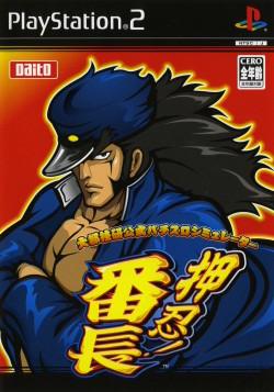 Daito Giken Koushiki Pachi-Slot Simulator - Ossu! Banchou JP Playstation 2