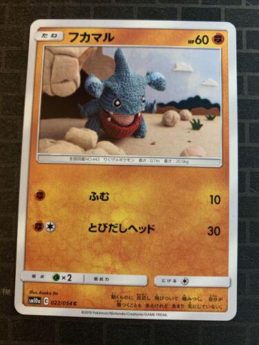 Gible #22 Pokemon Japanese GG End