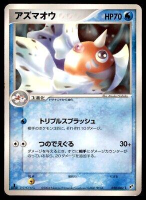 Seaking #20 Pokemon Japanese Clash of the Blue Sky