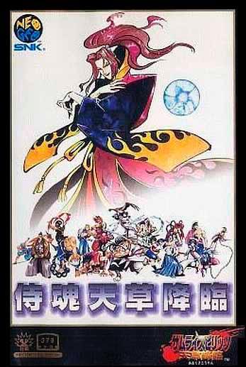 Samurai Shodown IV: Amakusa's Revenge JP Neo Geo AES