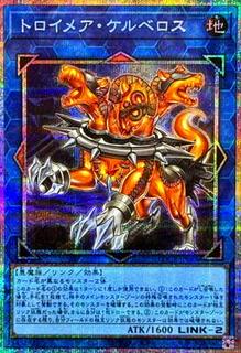 Knightmare Cerberus LOCR-JP068