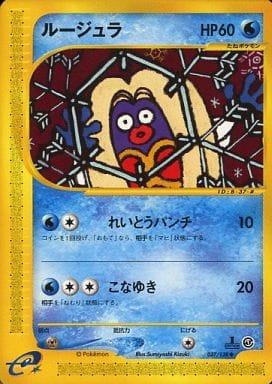 Jynx #37 Pokemon Japanese Expedition Expansion Pack
