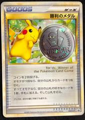 Pikachu Silver Victory Medal 2009 #32/L-P Prices | Pokemon Pikachu Silver Victory Medal 2009 #32/L-P Prices | Pokemon