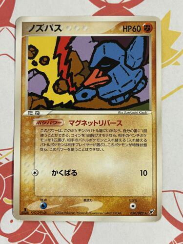 Nosepass #50 Pokemon Japanese Clash of the Blue Sky