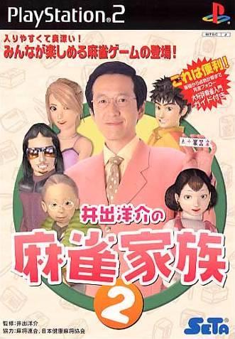 Ide Yosuke No Mahjong Kazoku 2 JP Playstation 2