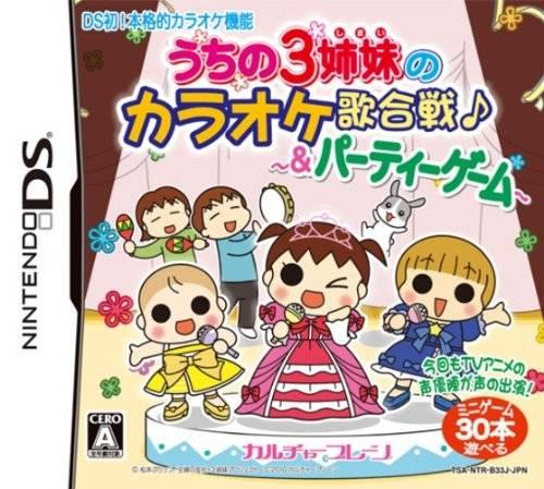 Uchi no 3 Shimai no Karaoke Utagassen JP Nintendo DS