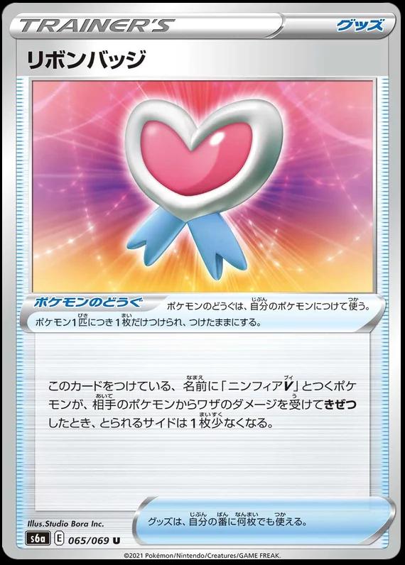 Ribbon Badge #65 Pokemon Japanese Eevee Heroes