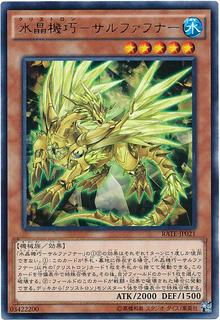 Crystron Sulfefnir RATE-JP021