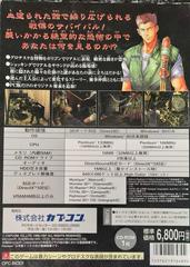 Back | Biohazard [Big Box] PC Games