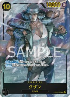 Kuzan OP02-121