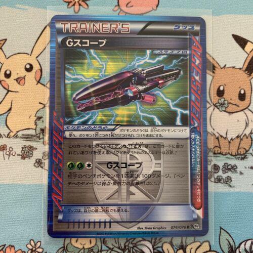 G Scope #74 Pokemon Japanese Megalo Cannon