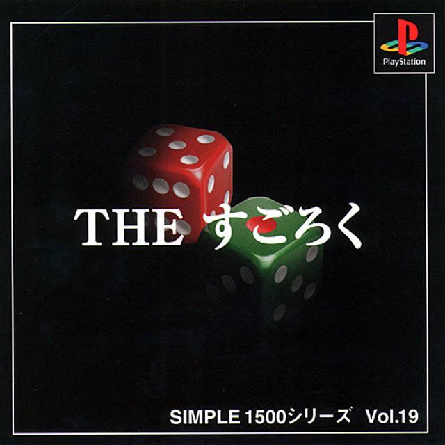 The Sugoroku JP Playstation