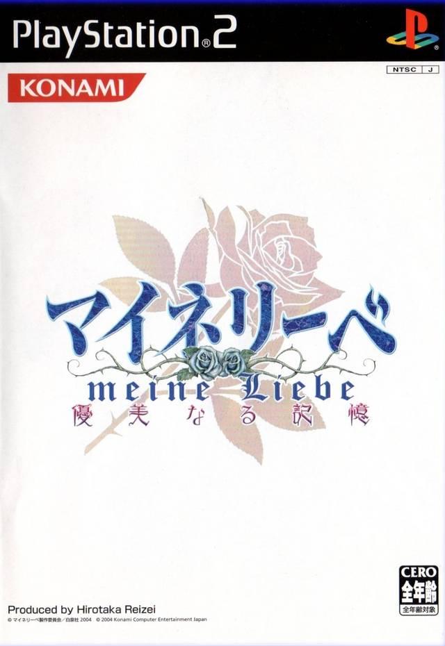 Meine Liebe: Yuubinaru Kioku JP Playstation 2
