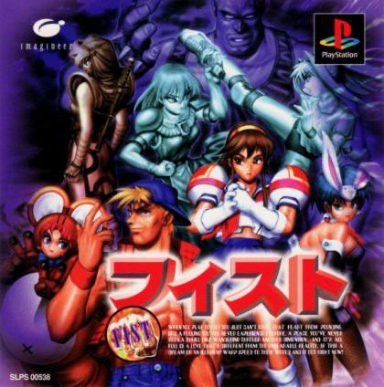 FIST JP Playstation