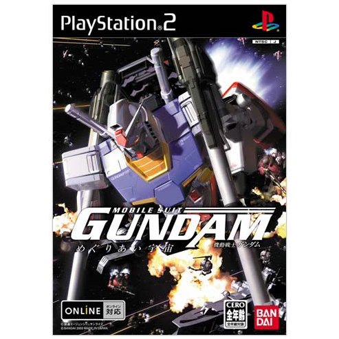Gundam Megurial Sora Mobile Suit JP Playstation 2