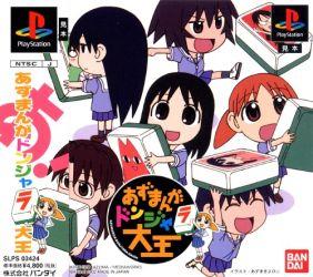 Azumanga Donjyara Daioh JP Playstation