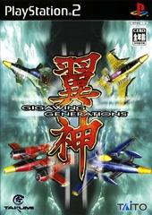 Gigawing Generations JP Playstation 2