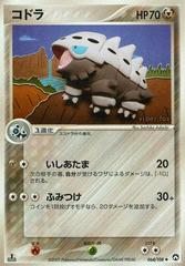 Lairon #64 Pokemon Japanese World Champions Pack Prices