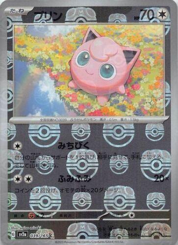 Jigglypuff [Master Ball] #39 Prices | Pokemon Japanese