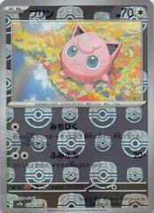 Jigglypuff [Master Ball] #39 Pokemon Japanese Scarlet & Violet 151 Prices
