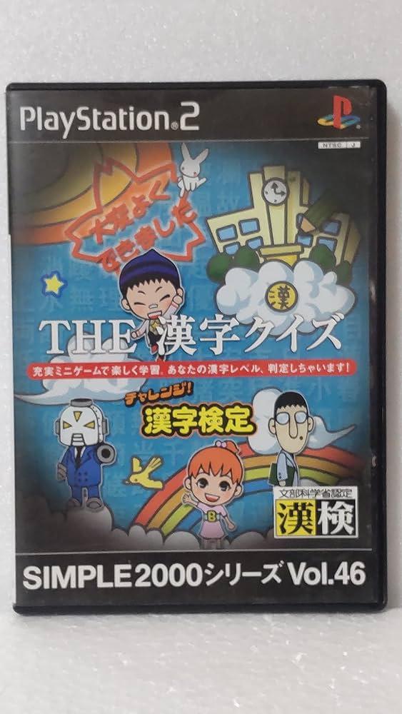 The Kanji Quiz JP Playstation 2