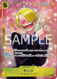 Sanji EB02-054