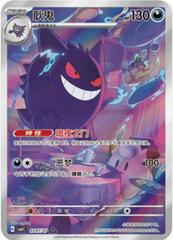 Gengar #307 Prices | Pokemon Chinese Gem Pack 3 | Pokemon Cards