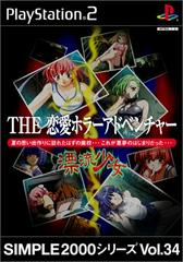 The Renai Horror Adventure JP Playstation 2 Prices