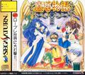 thumbnail cover art