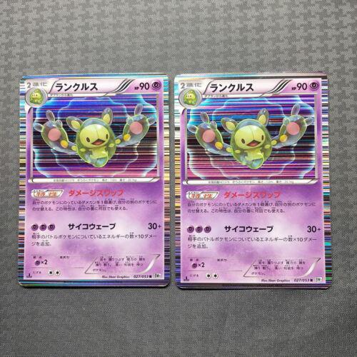 Reuniclus #27 Pokemon Japanese White Collection