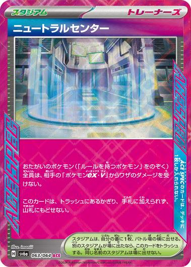 Neutral Center #63 Cover Art