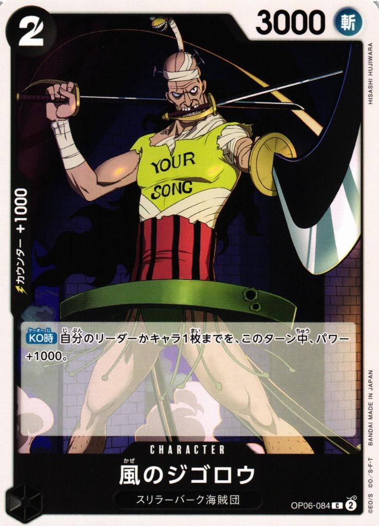 Jigoro of the Wind OP06-084 One Piece Japanese Wings of the Captain